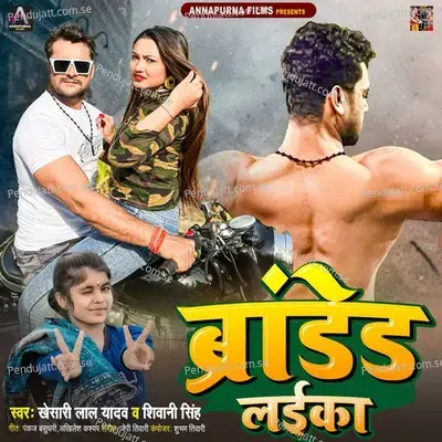 Branded Layika - Khesari Lal Yadav album cover 