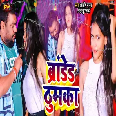 Branded Thumka - Ashish Yadav album cover