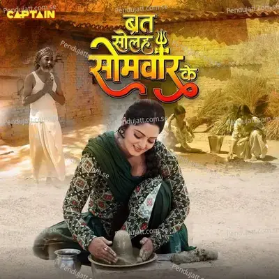 Pyaar Ke Mausam Aail - Shailja Mishra album cover 