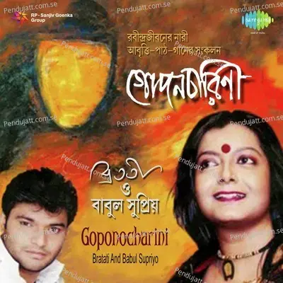 Gopancharini - Songs And Recitation - Babul Supriyo album cover 