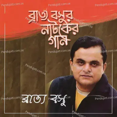 Chokh Theke Ghoshe - Nachiketa album cover 