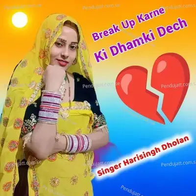 Break Up Karne Ki Dhamki Dech - Harisingh dholan album cover 