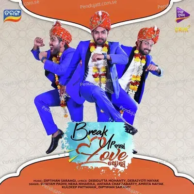 Ajanate Mo Bate Bele Bele - Swayam Padhi album cover 