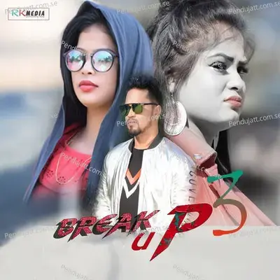 Breakup 3 - Umakant Barik album cover 