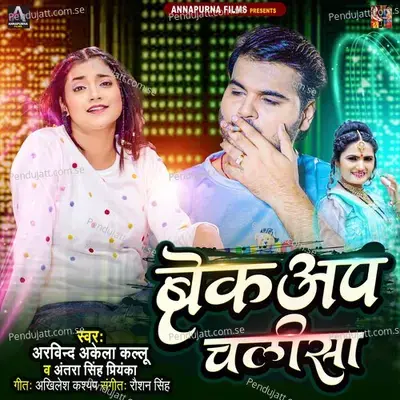 Breakup Chalisa - Arvind Akela