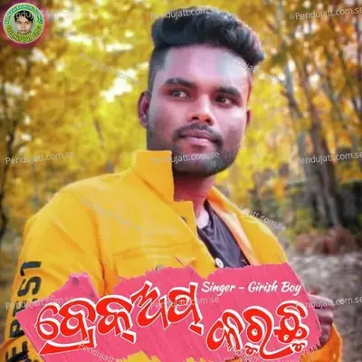 Breakup Karuchhu - Girish Boy album cover 