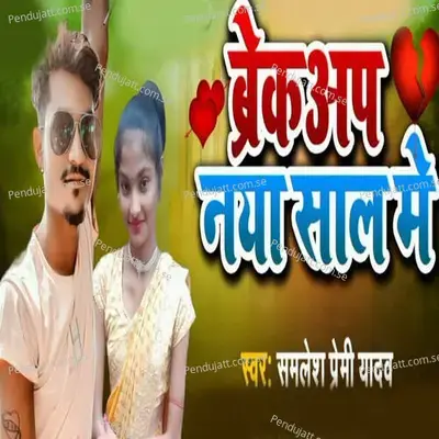 Brekap Naya Sal Mein - Samlesh Premi Yadav album cover 