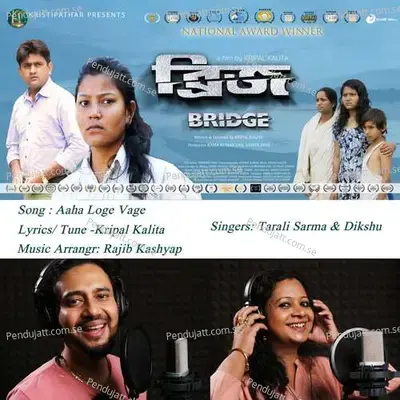 Aha Loge Bhaage - Tarali Sarma album cover 