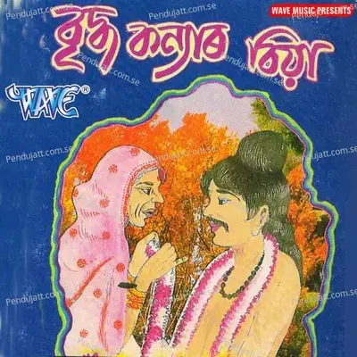 Bidhu Namar Kainya - Kailash Talukdar album cover 