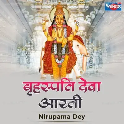 Brihaspati Devaa Aarti - Nirupama Dey album cover 