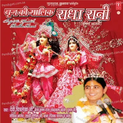 Teeno Lokan Se - Devi Chitralekha album cover 