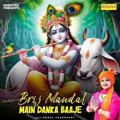 Brij Mandal Main Danka Baaje - Komal Chaudhary album cover 