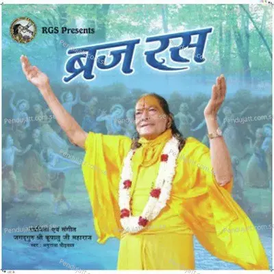 Aarti Preetam Pyari Ki - Anuradha Paudwal album cover 