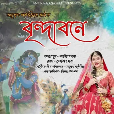 Brindaban - Anuraag Saikia album cover 