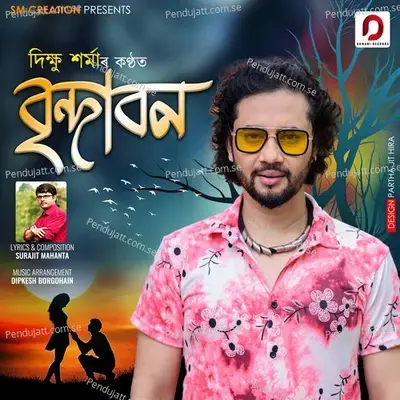 Brindaban - Dikshu Sarma album cover 