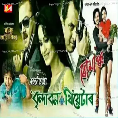 Rajanigandha Title Song - Zubeen Garg album cover 