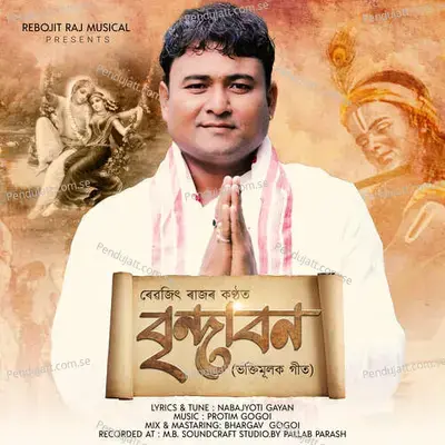 Brindabon - Rebojit Raj album cover 