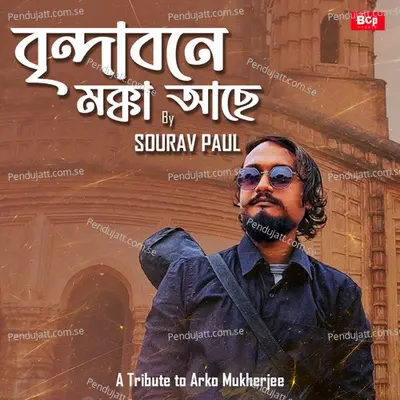 Brindabone Mokka Ache - Sourav Paul album cover 