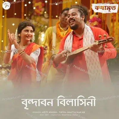 Brindabono Bilashini - Aditi Munshi album cover 