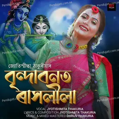 Brindavanat Raaslila - Jyotismita Thakuria album cover 