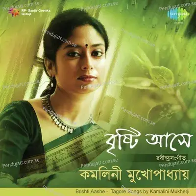 Swapney Amar Mone Holo - Kamalini Mukherji album cover 