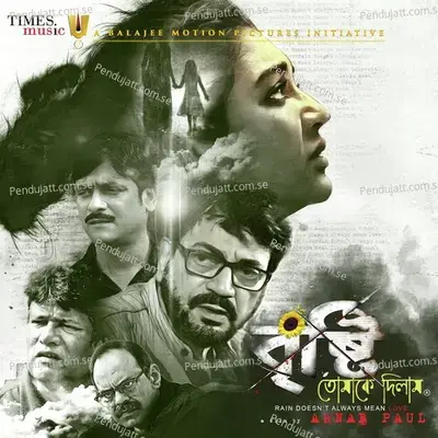 Aloy Phera Hoyni - Iman Chakraborty album cover 