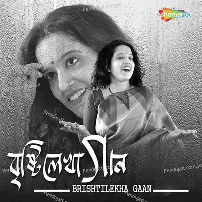 Chal Mon Jai Bhese Sopone - Anindita Nag album cover 