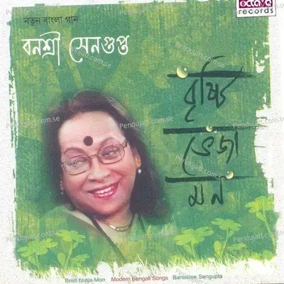 Perea Jabo Ekta Bachor - Banasree Sengupta album cover 