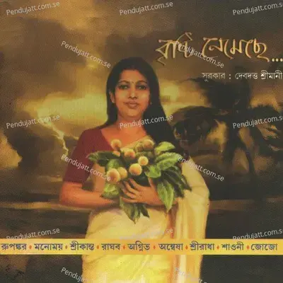 Shrabone Akhash Vore Dao - Saoni Mitra album cover 