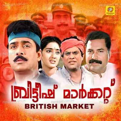 British Market - Gireesh Puthanchery cover album