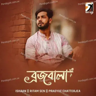 Brojobala - Ritam Sen album cover 