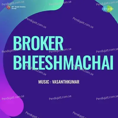 Broker Aade Naanu - S.P.Balasubramanyam album cover 