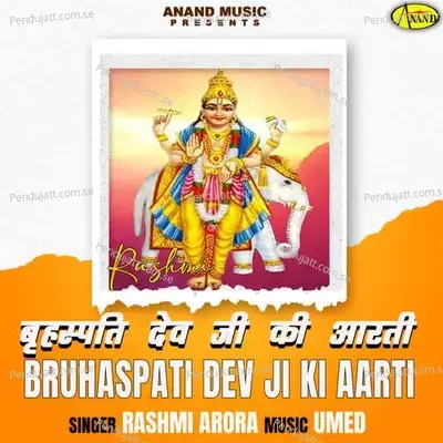 Bruhaspati Dev Ki Aarti - Rashmi Arora album cover 