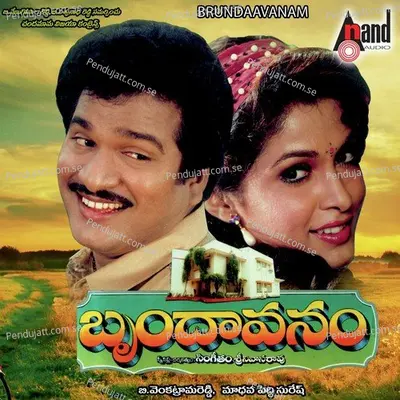 Abbo Emi Vintha - S.P. Balasubrahmanyam album cover 