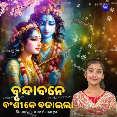 Brundabane Banshi Ke Bajaila - Soumyashree Acharya album cover 