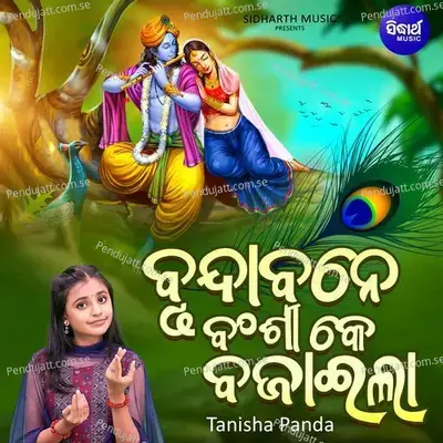 Brundabane Banshi Ke Bajaila - Tanisha Panda album cover 