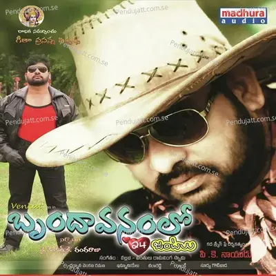 Kurra Karu Karu Kanna Joru - Uma Mahesh album cover 