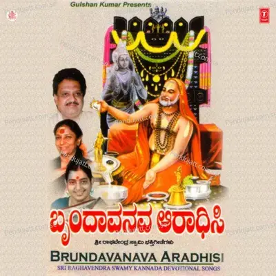 Brundvanava Aradhisi (Devotional) - S.P. Balasubrahmanyam cover album
