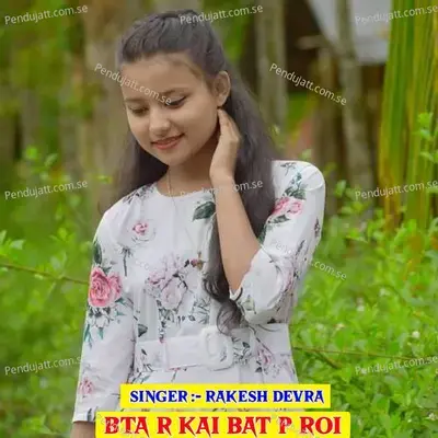 Bta R Kai Bat P Roi - Rakesh Devra album cover 