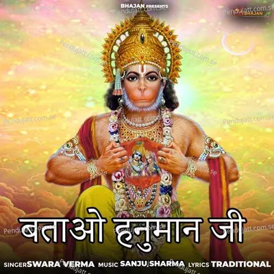 Btao Hanuman Ji - Swara Verma album cover 