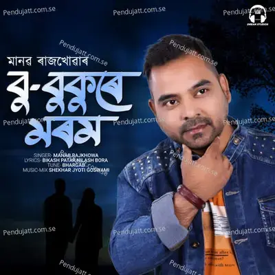 Bu Bukure Morom - Manab Rajkhowa album cover 