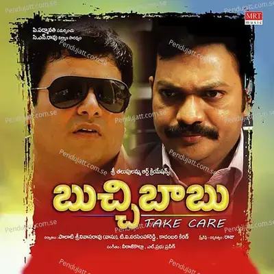 Thayam Thayam - Ramya album cover 