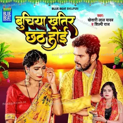 Buchiya Khatir Chhath Hoi - Khesari Lal Yadav album cover 