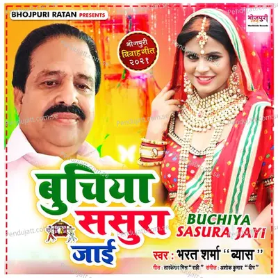 Buchiya Sasura Jayi - Bharat Sharma Byas album cover 