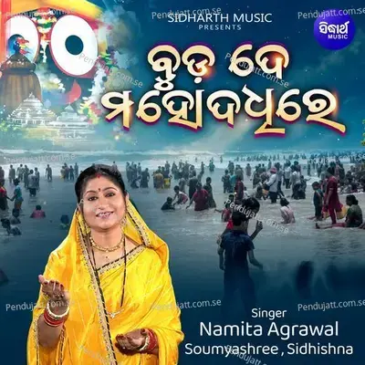 Buda De Mahodadhire - Namita Agrawal album cover 