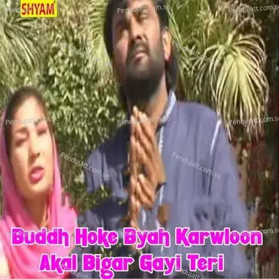 Buddh Hoke Byah Karwloon Akal Bigar Gayi Teri - Gulab Singh album cover 