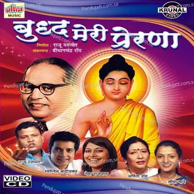 Buddh Kabir Fuleji Ko - Seema Mane album cover 