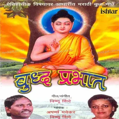 Buddh Prabhat - Vishnu Shinde cover album