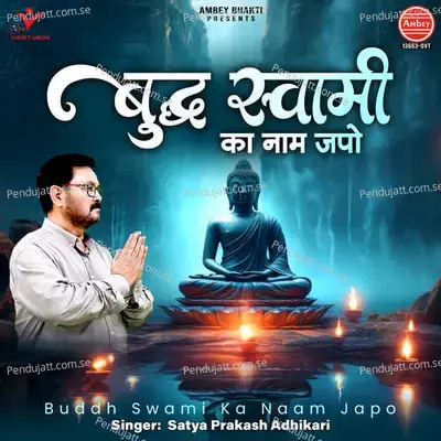 Buddh Swami Ka Naam Japo - Satya Prakash Adhikari album cover 