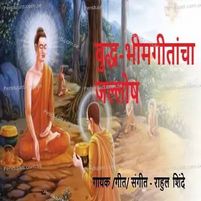Buddha Bhimgitancha Jallosh - Rahul Shinde album cover 